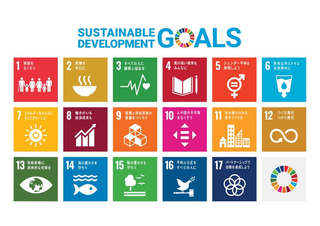 SDGsに取り組む特許事務所